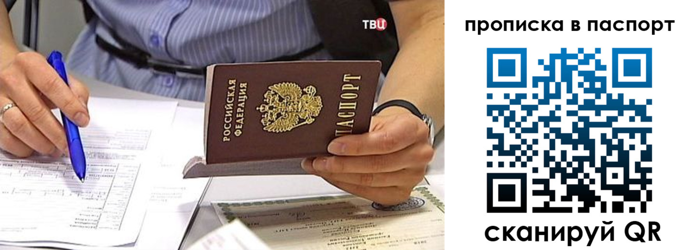 регистрация в Невеле