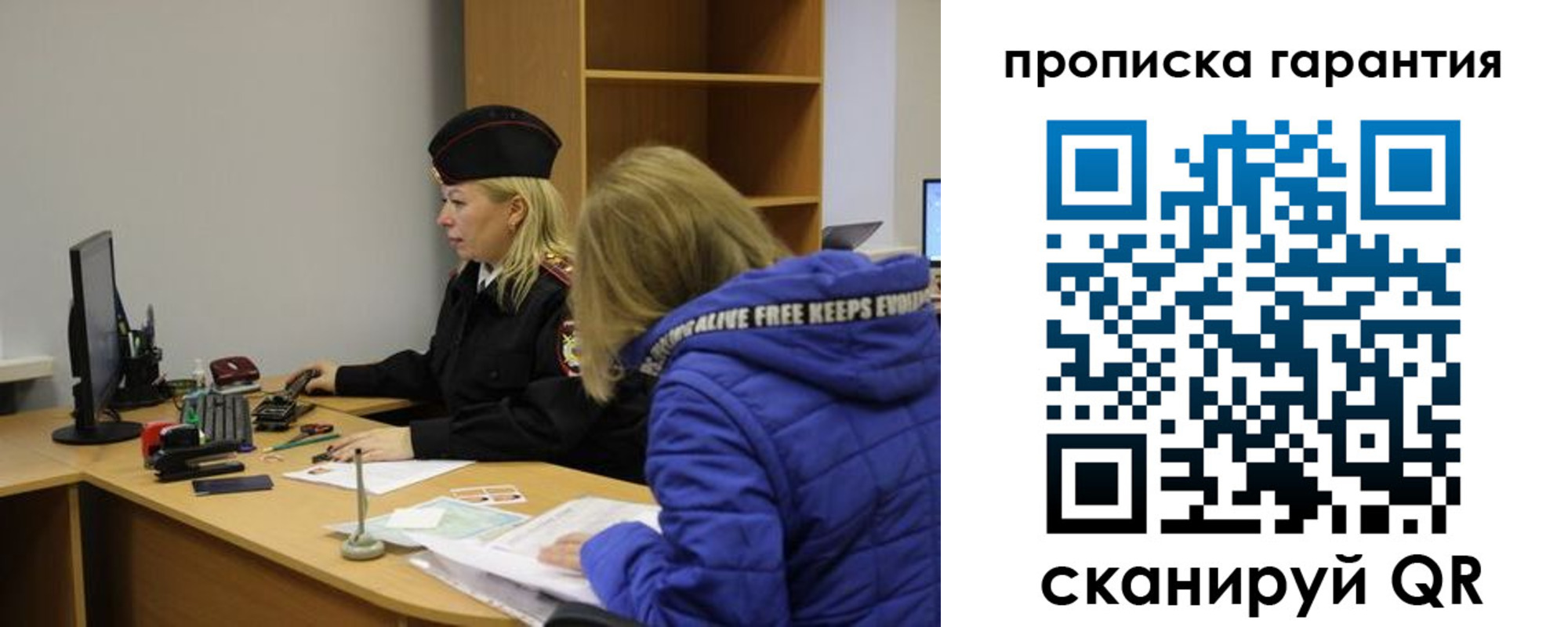 прописка штамп в Невеле
