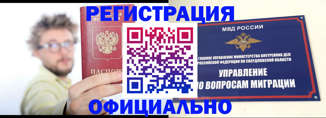 прописка от собственника в Невеле