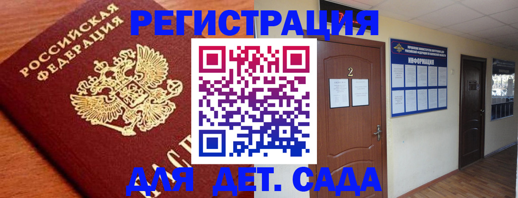 прописка паспорт в Невеле