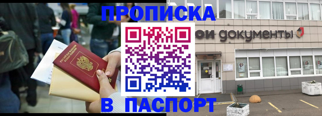 временная регистрация собственник в Невеле