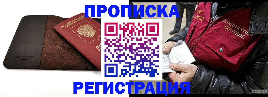 регистрация в Невеле