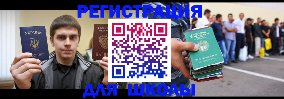 временная регистрация в квартире в Невеле