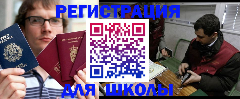 прописка законно в Невеле