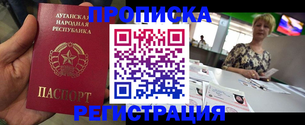 временная регистрация собственник в Невеле