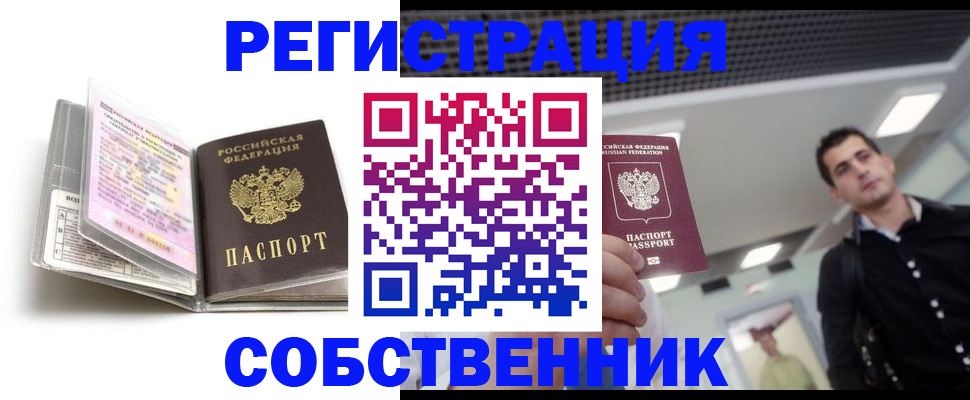 прописка для кредита в Невеле