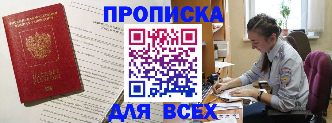 временная регистрация надежно в Невеле