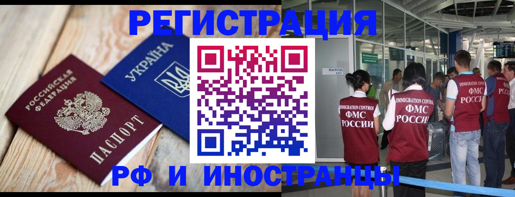 временная регистрация для школы в Невеле